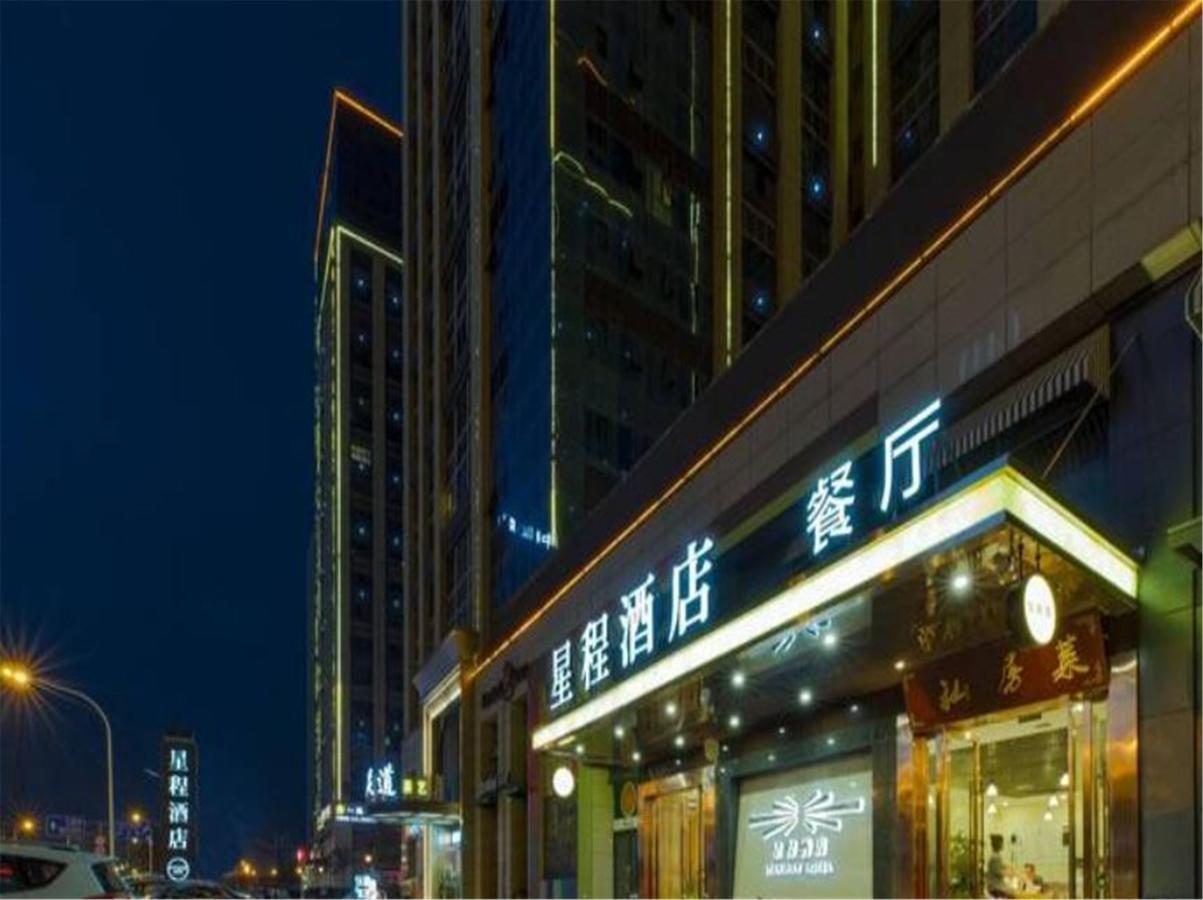 Starway Hotel Hotel Xian North Coach Station Xi'an (Shaanxi) Exterior foto